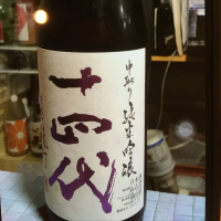 
            十四代_
            Yasuda Keiichiさん