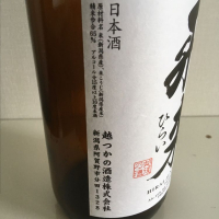 飛来のレビュー by_Yasuda Keiichi