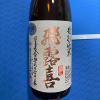 
            飛露喜_
            Yasuda Keiichiさん