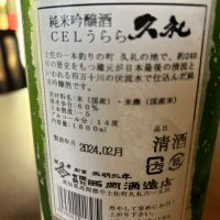 久礼のレビュー by_Yasuda Keiichi
