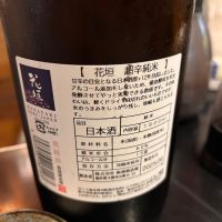 花邑のレビュー by_Yasuda Keiichi