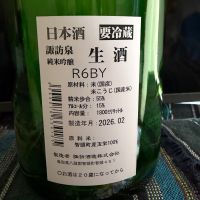諏訪泉のレビュー by_Yasuda Keiichi