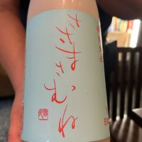 笹正宗