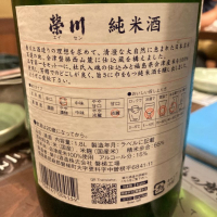 榮川のレビュー by_Yasuda Keiichi