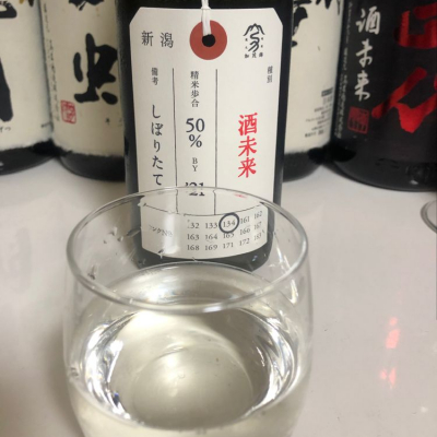 荷札酒のレビュー by_Takashi Rikukawa