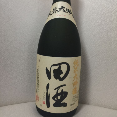 田酒のレビュー by_Takashi Rikukawa