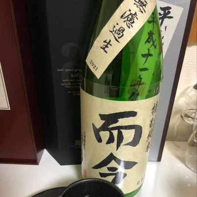 而今のレビュー by_Takashi Rikukawa