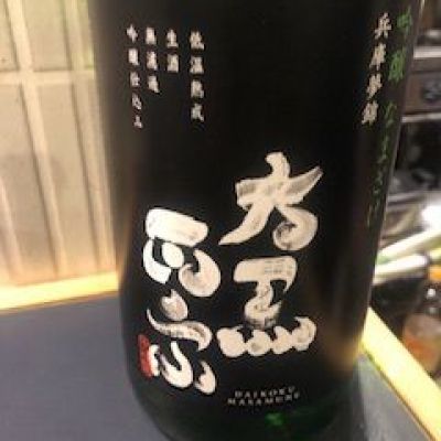 大黒正宗のレビュー by_Takashi Rikukawa