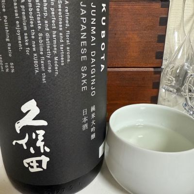 久保田のレビュー by_Takashi Rikukawa