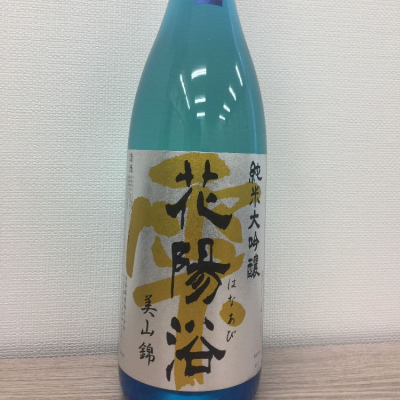 花陽浴のレビュー by_Takashi Rikukawa
