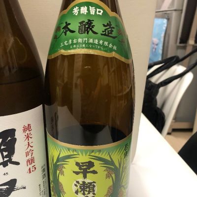 福井県の酒