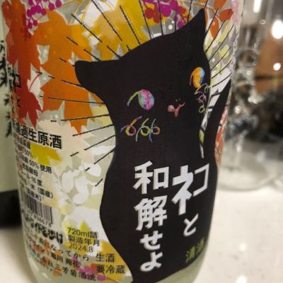 三芳菊のレビュー by_Takashi Rikukawa