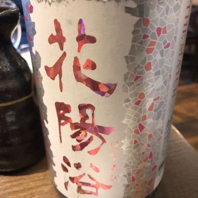 埼玉県の酒