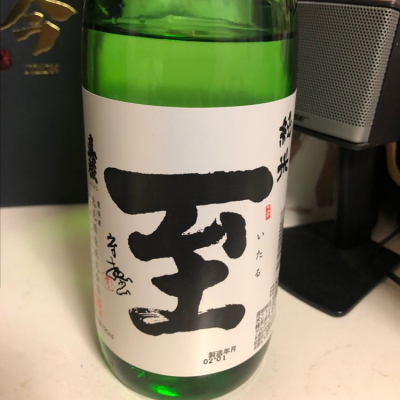 至のレビュー by_Takashi Rikukawa