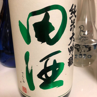 田酒のレビュー by_Takashi Rikukawa