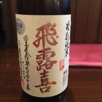 
            飛露喜_
            Takashi Rikukawaさん