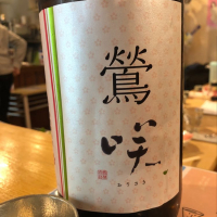 
            鶯咲_
            Takashi Rikukawaさん