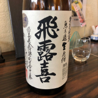 
            飛露喜_
            Takashi Rikukawaさん