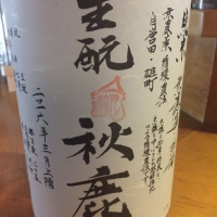 
            秋鹿_
            Takashi Rikukawaさん