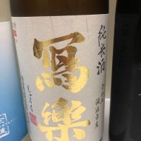 
            写楽（冩樂）_
            Takashi Rikukawaさん