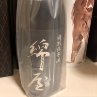 綿屋
