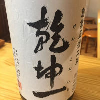 
            乾坤一_
            Takashi Rikukawaさん