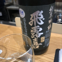 
            飛露喜_
            Takashi Rikukawaさん