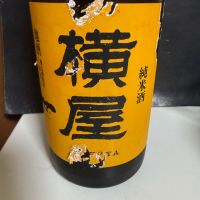 横屋