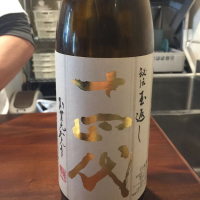 
            十四代_
            Takashi Rikukawaさん