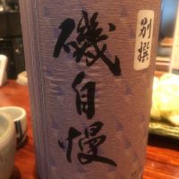 
            磯自慢_
            Takashi Rikukawaさん