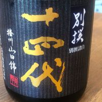
            十四代_
            Takashi Rikukawaさん