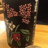 愛媛県の酒