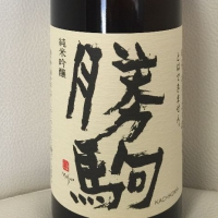 
            勝駒_
            Takashi Rikukawaさん