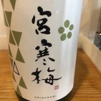 宮城県の酒