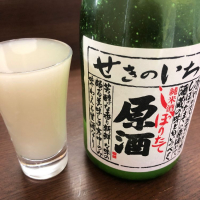 世嬉の一