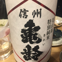 
            信州亀齢_
            Takashi Rikukawaさん