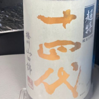 
            十四代_
            Takashi Rikukawaさん