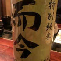 
            而今_
            Takashi Rikukawaさん