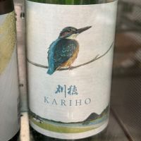 刈穂