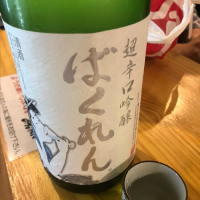 
            ばくれん_
            Takashi Rikukawaさん