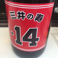 
            三井の寿_
            Takashi Rikukawaさん