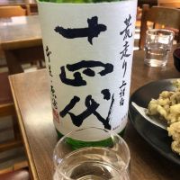 山形県の酒
