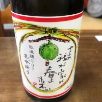 奈良県の酒