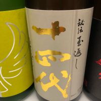 
            十四代_
            Takashi Rikukawaさん