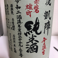 
            悦凱陣_
            Takashi Rikukawaさん