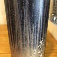 佐賀県の酒