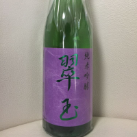 
            翠玉_
            Takashi Rikukawaさん