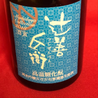
            辻善兵衛_
            Takashi Rikukawaさん
