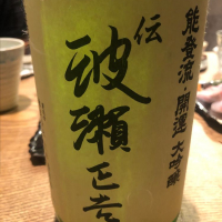 
            開運_
            Takashi Rikukawaさん