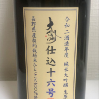 
            大信州_
            Takashi Rikukawaさん